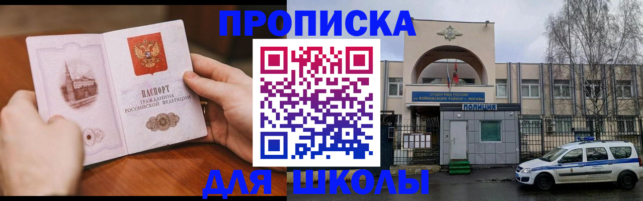 прописка паспорт в Озёрске