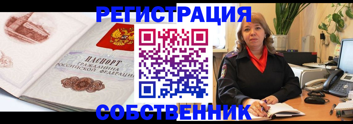 регистрация в Озёрске